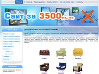 Готовый сайт № 21