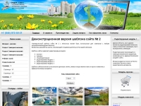 Готовый сайт № 2