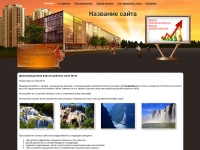 Готовый сайт № 27a