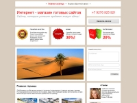 Готовый сайт № 35