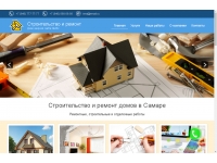 Готовый сайт №48c