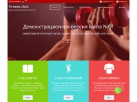 Готовый сайт №61