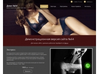 Готовый сайт №64