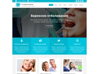 Готовый сайт №71